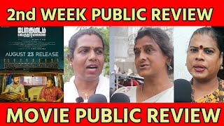 2nd WEEK Pogumidam Vegu Thooramillai Review  tollgate  TOLLGATE  Vimal [upl. by Jeana]