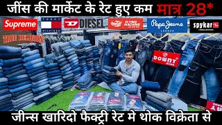 Branded Jeans Wholesale Market in Delhi  Delhi Jeans Wholesale Market  Gandhi Nagar Market Delhi [upl. by Alaster]