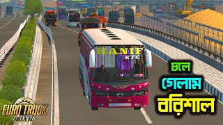 হানিফ মামা কে নিয়ে চলে গেলাম বরিশাল Bus simulator BangladeshETS 2 BD next gen map [upl. by Libbie776]