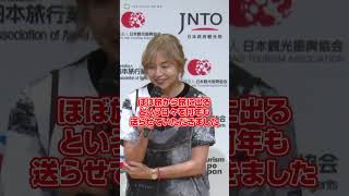 山口智子、夫・唐沢寿明を残し旅へ quot旅愛quotを熱弁 山口智子 shorts [upl. by Puritan]