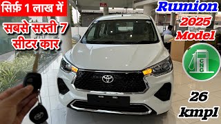 सिर्फ़ 1 लाख में✅2025 New Toyota Rumion S Cng Review  Toyota Rumion Base Model  Rumion Vs Ertiga [upl. by Krista991]