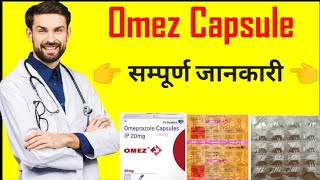 ll Omeprazole Capsules IP 20mg ll Omez Capsule ll Best Medicine ll Uses ll Capsules ll Side Effects [upl. by Desmond]