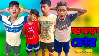 ডিজিটাল চোর  Digital Chor Bangla New funny video [upl. by Alison]