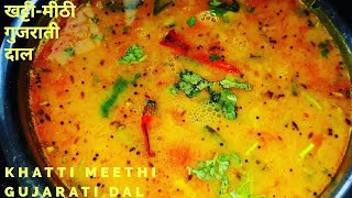 Gujarati dal recipeखट्टी मीठी दालkhatti mithi dal tadkatuvar dal recipehow to make gujarati dal [upl. by Dannel683]