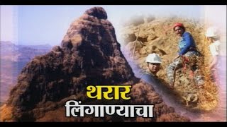 IBN Lokmat Special Show on lingana fort trekking [upl. by Erdei]