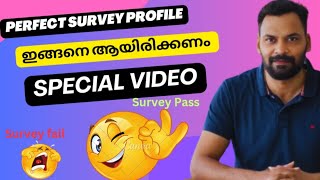 നിങ്ങളുടെ Survey Profile Survey ❎ ഈ Survey Profile Survey ✅ [upl. by O'Grady]