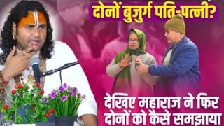 anirudhacharya  ध्यान से सुने  13122024 kathaaniruddhacharyajikikathaaaj ki katha [upl. by Narrad268]