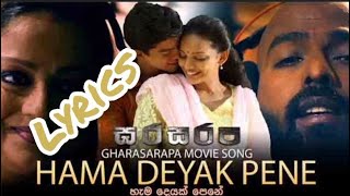 Hama Deyak Pene  Samitha Mudunkotuwa amp Bachi Susan lyrics video [upl. by Alderman]