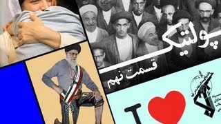 Poletik 9  مهمان هفته مهدی یحیی نژاد [upl. by Lerret]