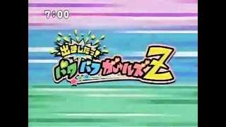 Powerpuff Girls Z Opening 2 [upl. by Ahsinit873]