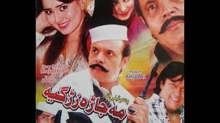 Jahangir Khan Drama 2016 Ma Jara Zargia Full Drama [upl. by Wernda349]