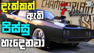 GTA 5 එකේ දැක්කත් ඇති පිස්සු හැදෙනවා I Bought 1 Million New Car in GTA 5 GTA 5 Spending Spree LK [upl. by Joab562]