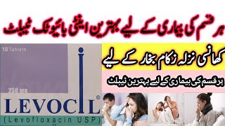 Levocil tablet uses in urdulevocil tablet side effectlevocil tablet benefitthe best antibiotic [upl. by Reibaj]