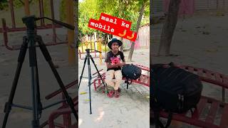 maal ke mobile 🤳🤳viveklaila youtubeshorts funny shortvideo comedy shorts [upl. by Mill]