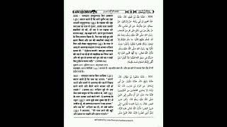 jamia tirmizi hindi hadish no2950 to 3268 jild04 international numberin [upl. by Meakem]