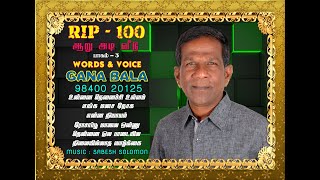 RIP  100  JUKE BOX  3  IRANGAL SONGS  GANA BALA [upl. by Adnuhsor]