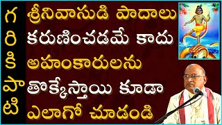 శ్రీ వేంకటేశ్వర వైభవం 9  Venkateswara  Garikapati Narasimha Rao Latest Speech  Pravachanam 2021 [upl. by Blynn]