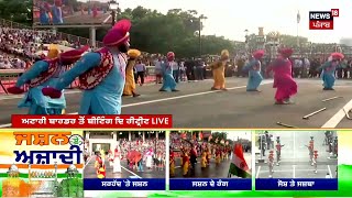 Beating The Retreat Ceremony at AttariWagah Border Live  Independence Day  News18 Punjab Live [upl. by Eskill705]