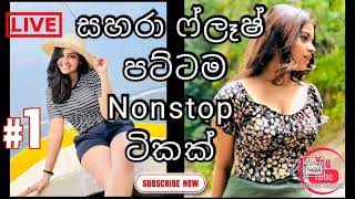 Sahara Flash best Nonstop Collection  Cool Nonstop  Live Show In Sri Lanka  Mp 3  2023 [upl. by Egwin]