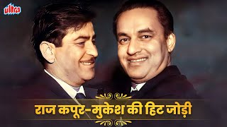 Raj KapoorMukesh Superhit 10 Songs  राज कपूर और मुकेश की हिट जोड़ी के जबरदस्त गाने  Sargam [upl. by Keener]