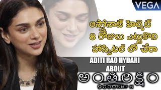 Aditi Rao Hydari Cute Interview about Antariksham 9000 KMPH Movie  Varun Tej Sankalp Reddy [upl. by Allistir]