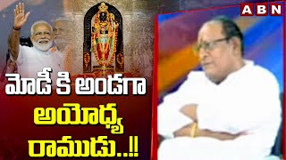 Gosala Prasad  మోడీ కి అండగా అయోధ్య రాముడు  Exit Polls 2024  ABN Telugu [upl. by Ahsinel]