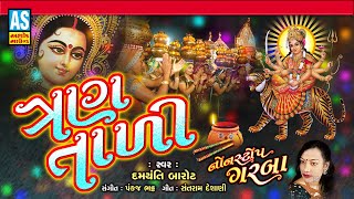 Tran Tali Non Stop Garba  Navratri Garba  Gujarati Garba 2024  Dandiya Raas  Ashok Sound [upl. by Bashemeth410]