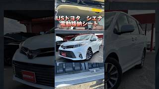 シエナの電動格納シートが便利すぎた！ 車 アメ車 輸入車 car トヨタミニバン アルファード ヴェルファイア シエナ ノア ヴォクシー ステップワゴン ファミリーカー [upl. by Prudi]