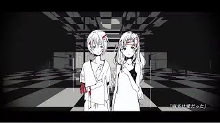 ニコカラ／ 病名は愛だった／off vocal [upl. by Austina]