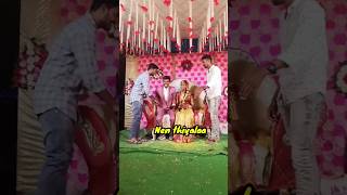 Marriage lo chinnapelladu adukone phone tho selfie enti burrapadu 😂😂 funnyvideo [upl. by Olivann]