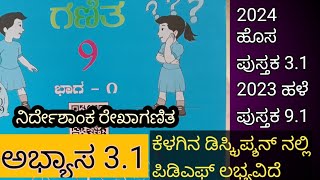 ex 31 class 9 maths in Kannada nirdeshanka rekhaganita 9th standard maths exercise 31 q1 q2 [upl. by Annairba]