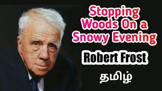 Stopping By Woods On a Snowy Evening by Robert Frost  Tamil  Educationist Tamil [upl. by Garlanda]