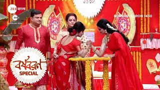 জগদ্ধাত্রীর আর মিঠাইয়ের পাঞ্জা লড়াই  Borsho Boron Special  Zee Bangla Subonoboborsho [upl. by Euqina314]