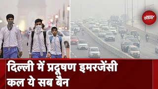 Delhi Air Pollution बढ़ते प्रदूषण के बीच दिल्ली में पाबंदियों का चौथा राउंड शुरू  GRAP4 Imposed [upl. by Augustus403]