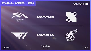 HLE vs DRX  T1 vs KDF  2024 LCK Spring Split [upl. by Eiramyllek]