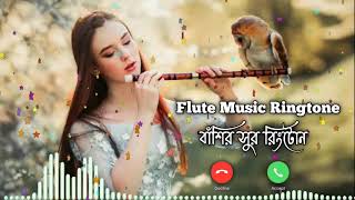 Bashir sur  Bashir sur Ringtone  বাঁশির সুর রিংটোন  Flute Ringtone Music  Tone [upl. by Notsruht]