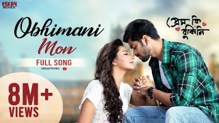 Ovimani  Avraal Sahir Official Music Video  Maria Mim  Bangla New Song 2022 [upl. by Weidar]