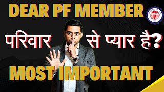 🔥 Dear PF Member ये 1 गलती आपके परिवार को परेशानी मे डाल देगी। [upl. by Dyanne617]