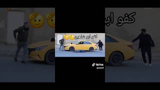 مقلب ابو شاهين بالعراق فلش السياره 🤣🔥 ابوشاهين تحديات العراق دويتو تحشيش ترند [upl. by Itirp169]