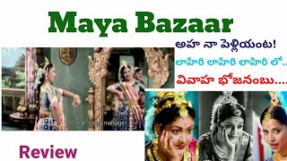 Maya Bazaar ll Film review ll Films and Theatre ll X class [upl. by Vonnie]