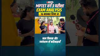 MPTET Varg 3 Exam Analysis 2024  MPTET Varg 3  Jayant Sir winnersinstitute adityapatelsir [upl. by Iz]