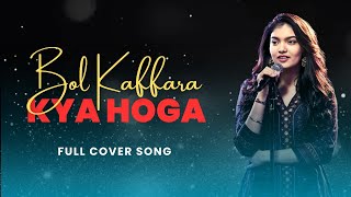 Bol Kaffara Kya Hoga  Full Cover  Neha Kakkar amp Nusrat Fateh Ali Khan  Love Song 2024 [upl. by Aicsile]