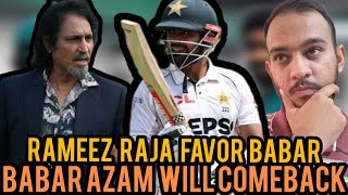 Rameez Raja Says Babar Azam Will Comeback Strong  Rameez Raja On Babar Drop  Babar Azam  Rameez [upl. by Alexandra]