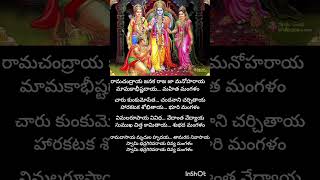 ramachandraya janaka lyrical song telugu music viral love devotional devotionalsongs song [upl. by Akenom]