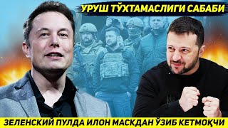 ЯНГИЛИК  ЗЕЛЕНСКИЙНИ НЕГА ФРОНТДАГИ ЖАНГНИ ТУХТАТИШНИ ИСТАМАЕТГАНИ ОЧИКЛАНДИ [upl. by Asirram]