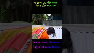 tumi ailana 11 তুমি আইলানা কাছে 2024 New Bangla Drama Tumi ailana [upl. by Artemahs]