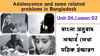 Adolesence and some related problems in Bangladesh  Unit 06 Lesson 02  HSC Passage [upl. by Ellinad]