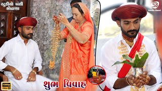 Maher Wedding  Lagan Geet  Odedra Family  Shubh Vivah  Ramgadh Porbandar  jeet keshwala [upl. by Oned629]