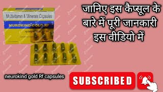 nurokind gold RF capsule benefits जानी कैप्सूल के लाभ और हानि [upl. by Ladew238]