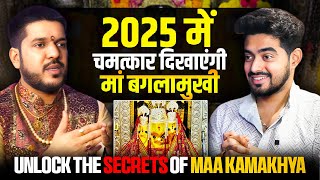 2025 राजयोग देंगी बगलामुखी 10 महाविद्याओं का रहस्य amp तांत्रिक पूजा नजर दोष धन समस्याएं amp More [upl. by Rubinstein]